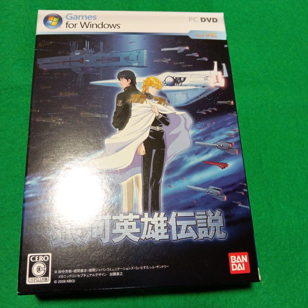 銀河英雄伝説　ゲームソフト　バンダイ