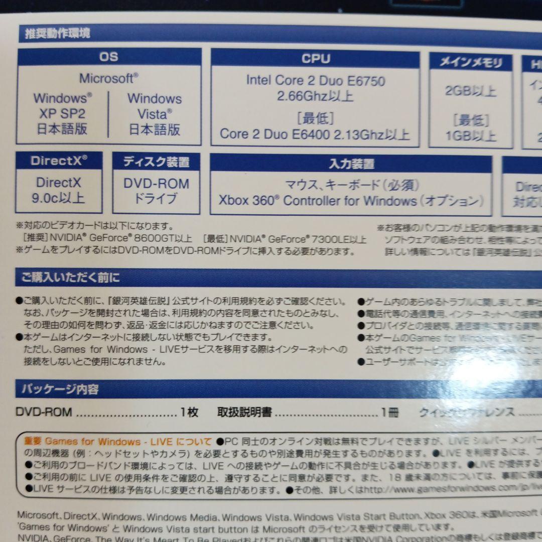 銀河英雄伝説　ゲームソフト　バンダイ