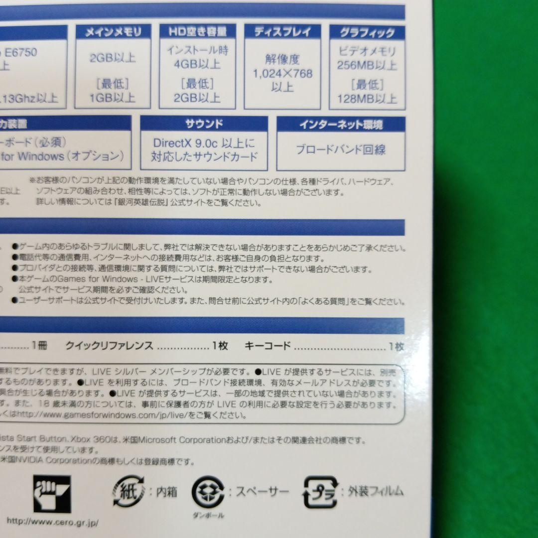 銀河英雄伝説　ゲームソフト　バンダイ