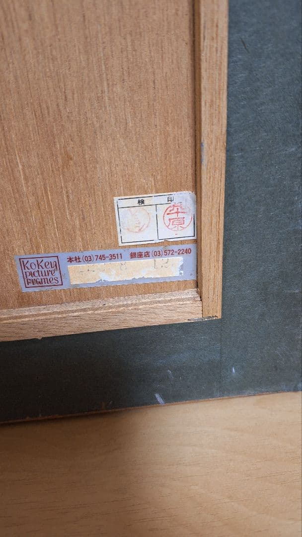 ベルナール・ガントナー　 リトグラフ 52/100　絵画　有名画家　洋画