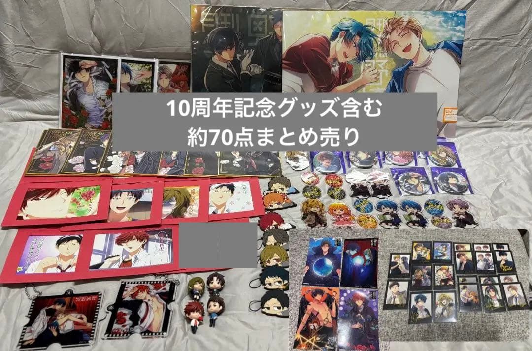 月刊少女野崎くん グッズまとめ売り