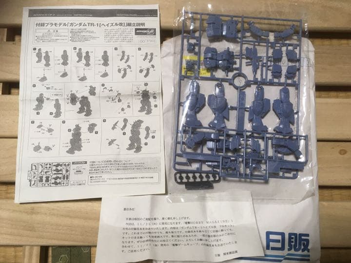 激レア　見本品　ガンダムTR-1 ヘイズル改