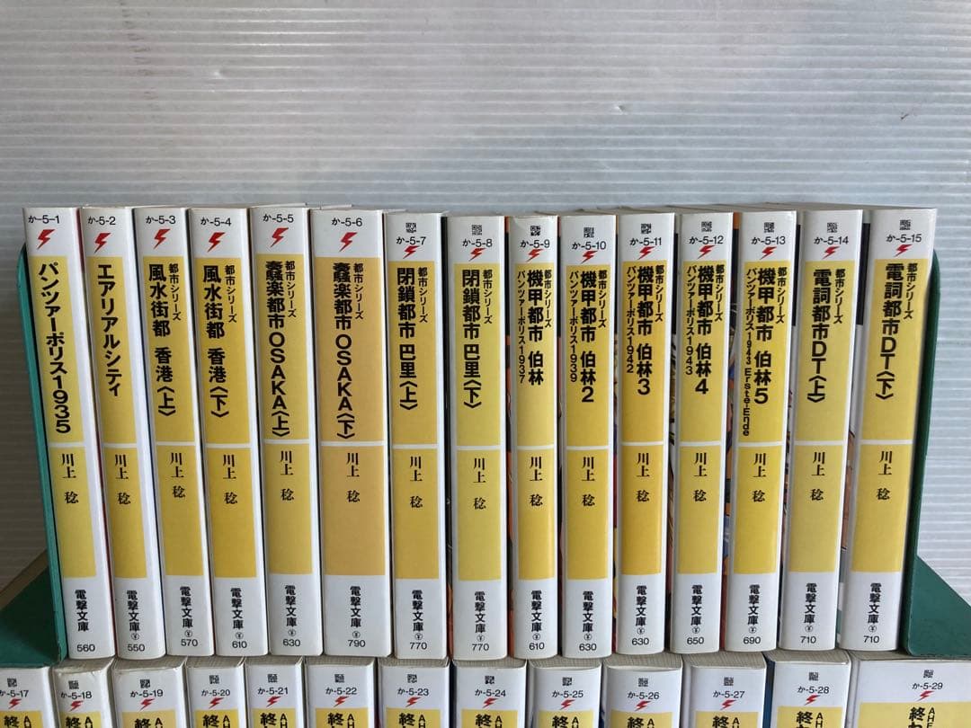 川上稔 都市 AHEADシリーズ 他 全29冊 ライトノベル 文庫　小説