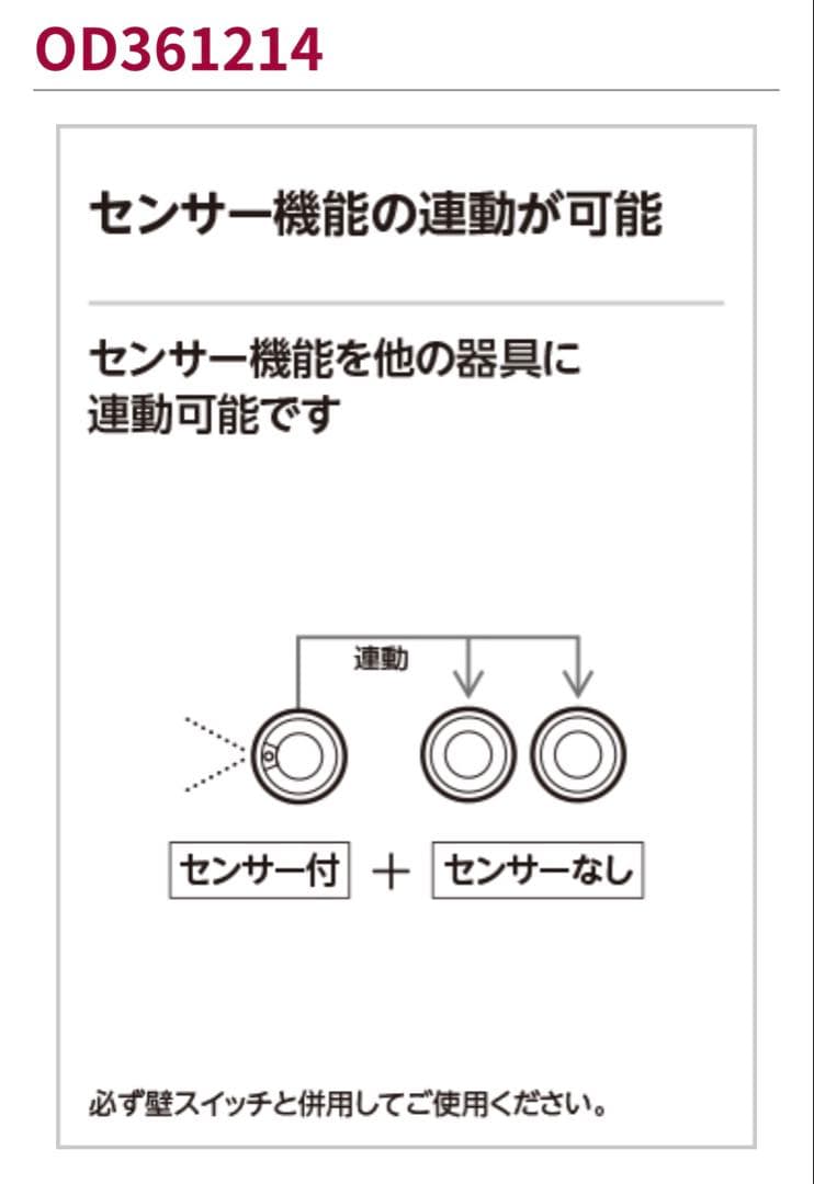 オーデリック 150φ人感センサー付ダウンライト OD361214 ２個