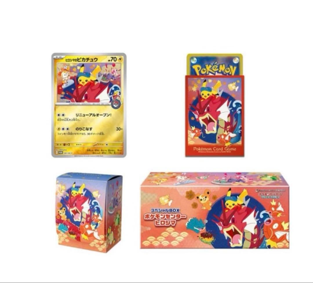 【スペシャルBOX】ポケモンセンターフクオカ 1BOX 新品未開封品