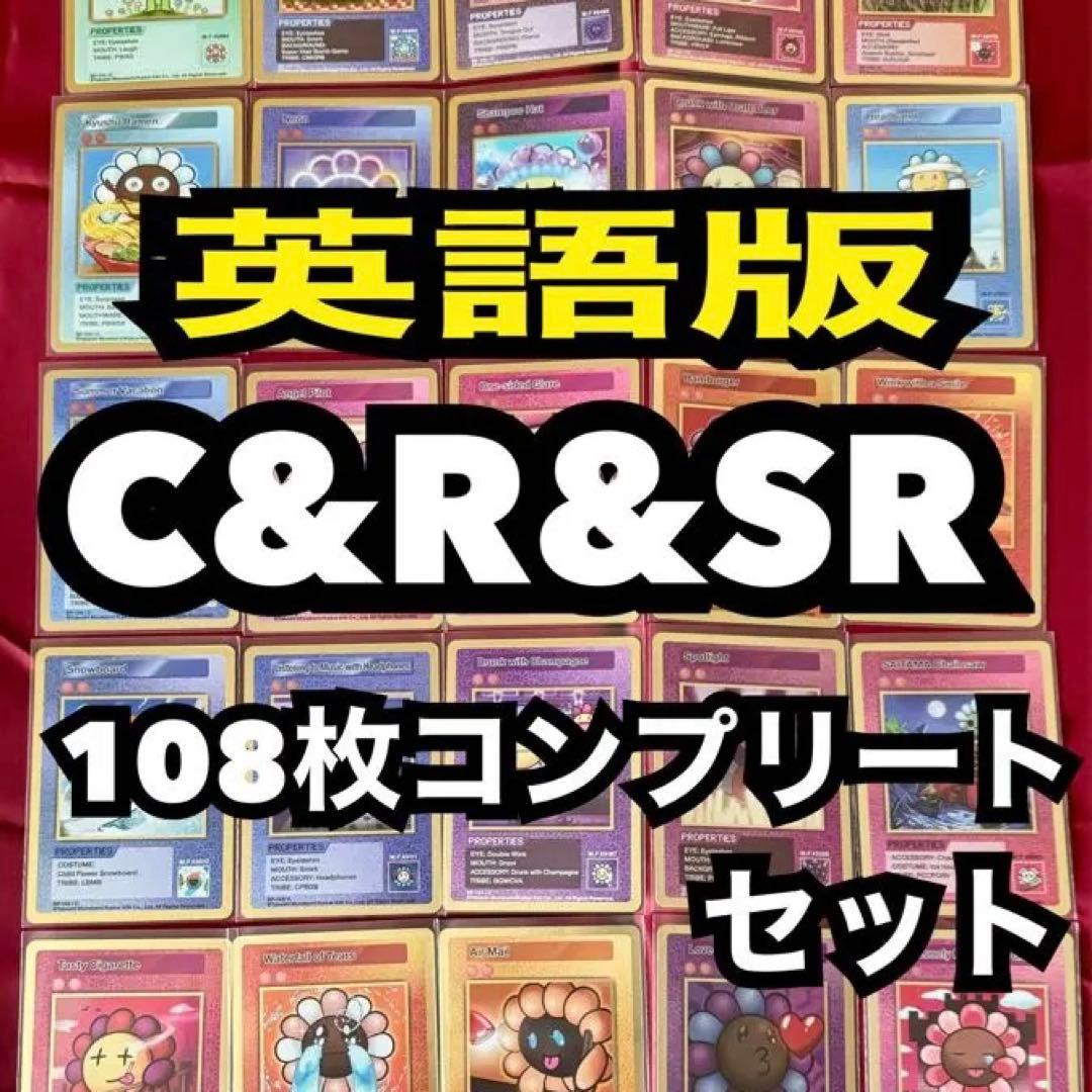 最安値♪♪ C＆R＆SR全108種コンプセット　108フラワーズリバイズド