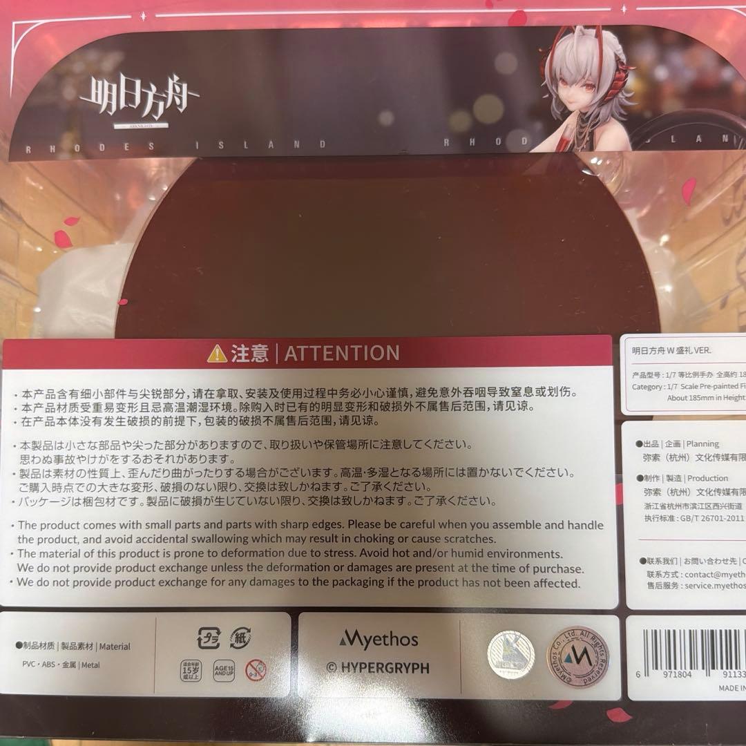 【美品】 アークナイツ W ドレスVer. 1/7 フィギュア