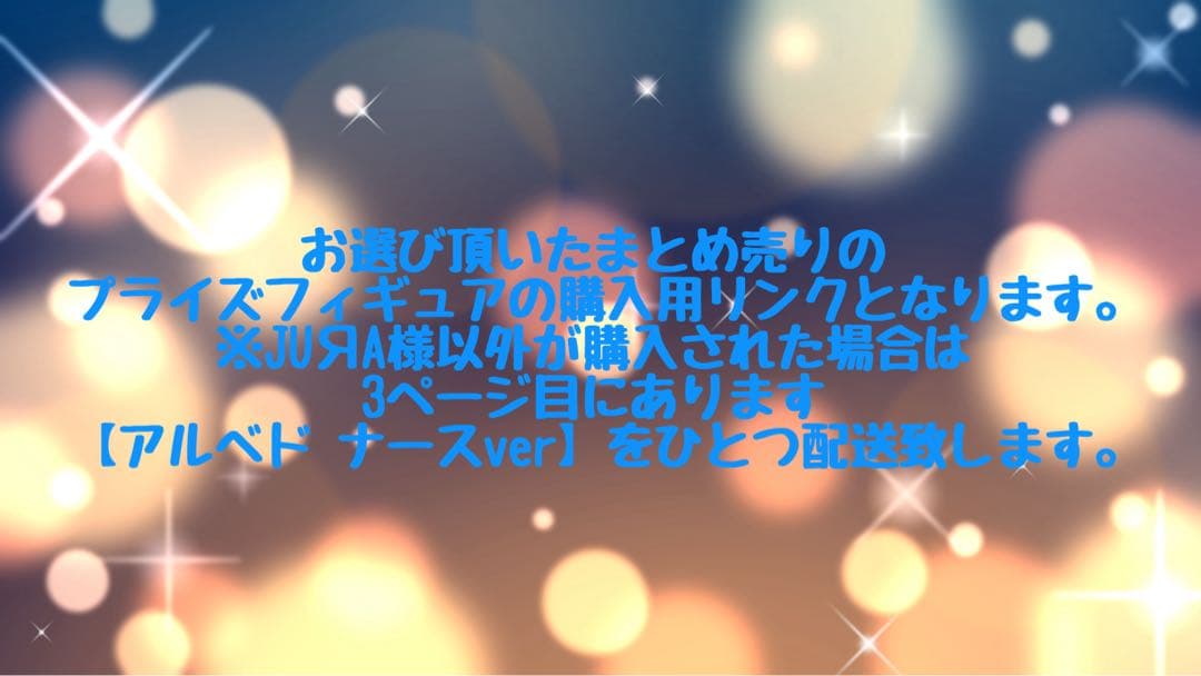 プライズフィギュアまとめ売り JUЯA