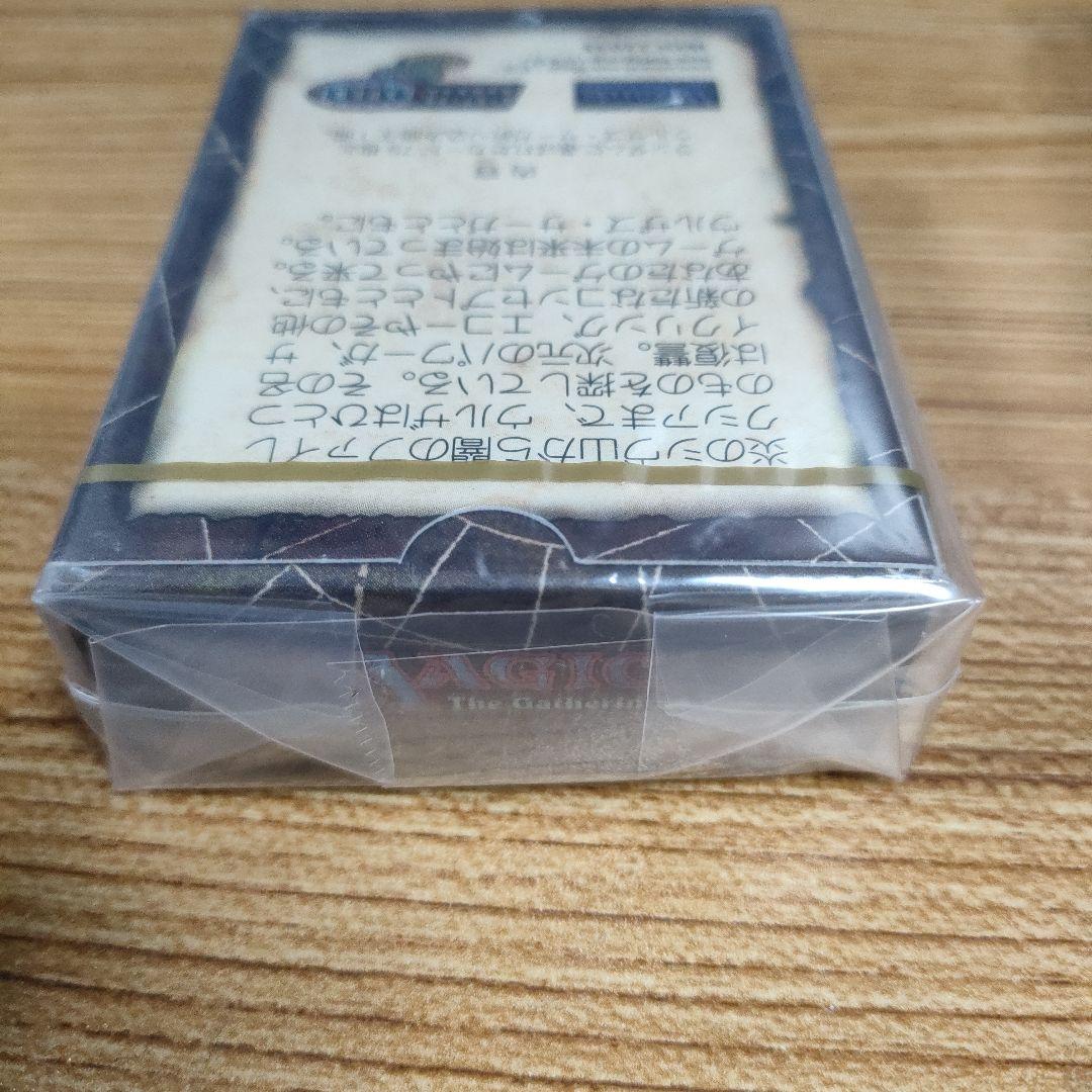 MTG ウルザズ・サーガ トーナメント スターター パック 未開封 B