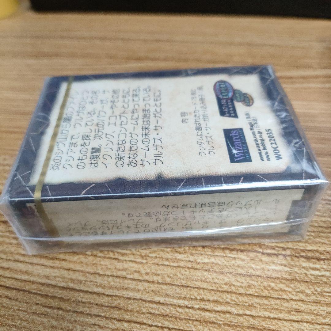 MTG ウルザズ・サーガ トーナメント スターター パック 未開封 B