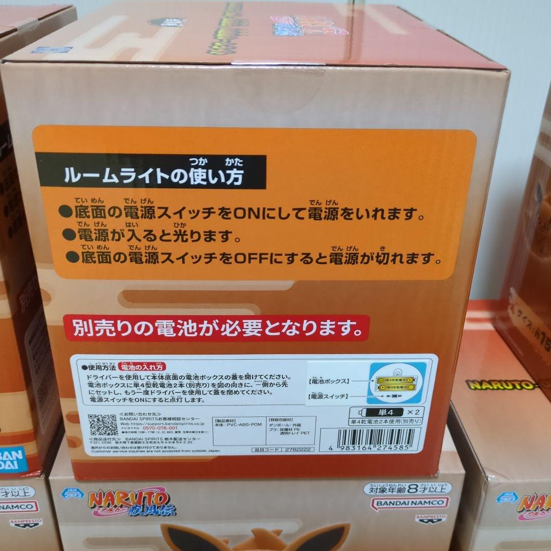 NARUTO ナルト 疾風伝 九喇嘛ルームライト6個セット