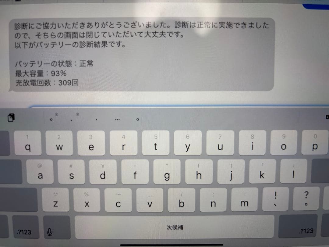 iPad Pro 11インチ 第3世代 Wi-Fi 128GB スペースグレイ