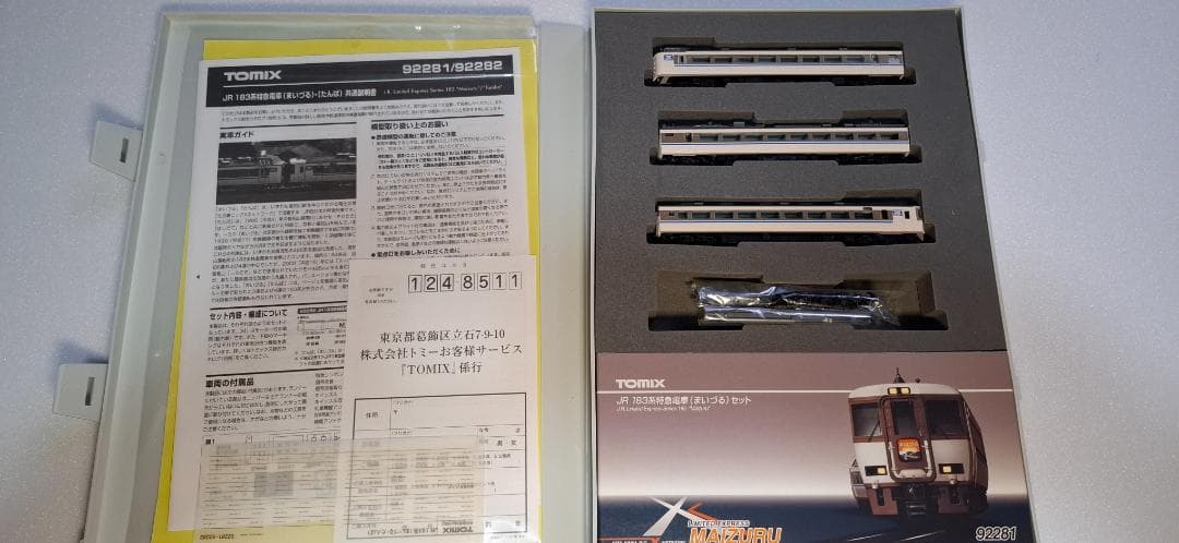 TOMIX 183系まいづる　773系函館ライナー