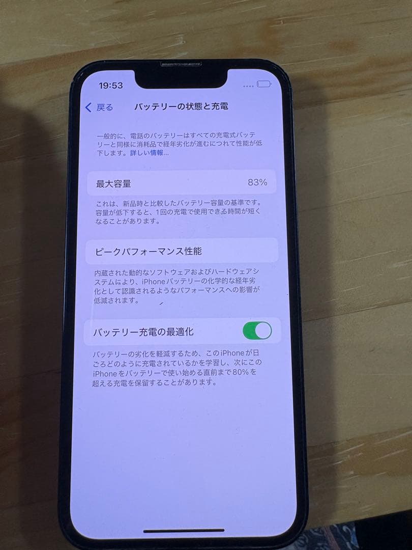 Apple iPhone 13 ミッドナイト　MINI