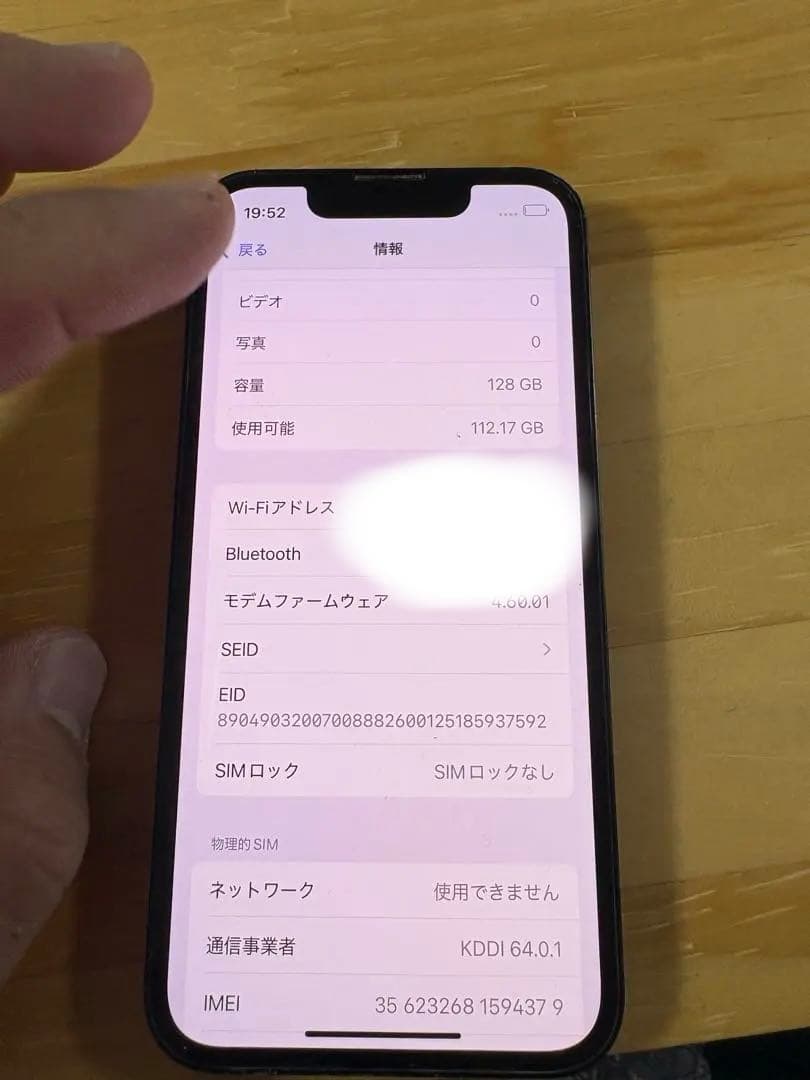 Apple iPhone 13 ミッドナイト　MINI