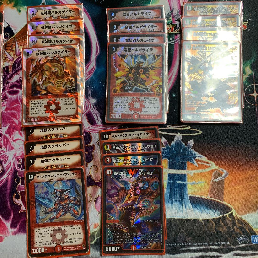 転生連ドラデッキ