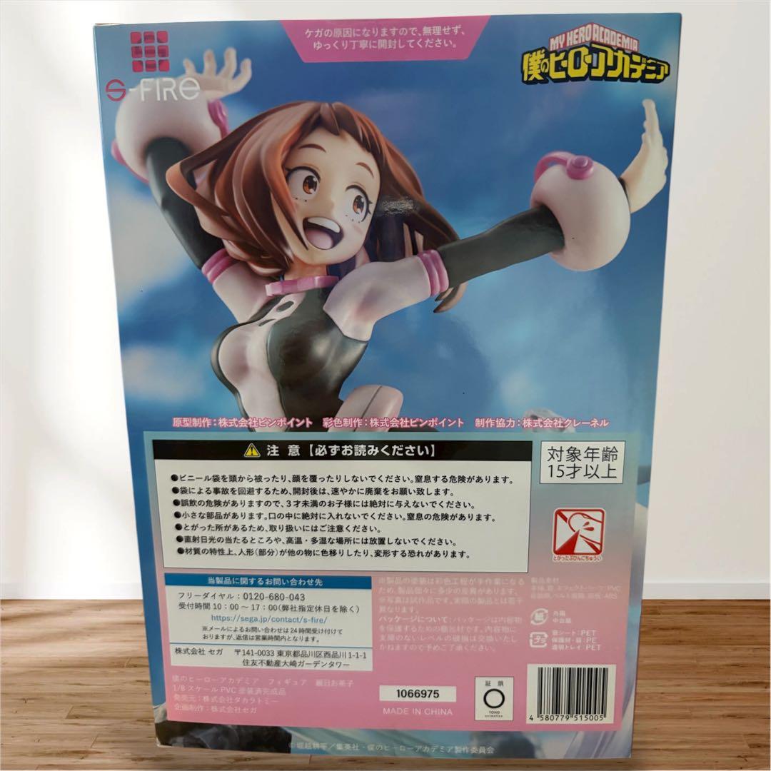 ヒロアカ　フィギュア　麗日お茶子　エスファイア