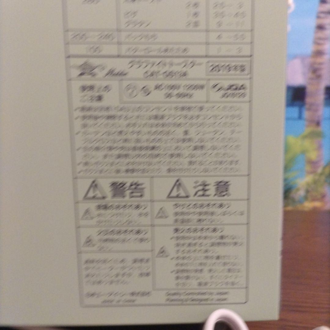 アラジングラファイトト―スター