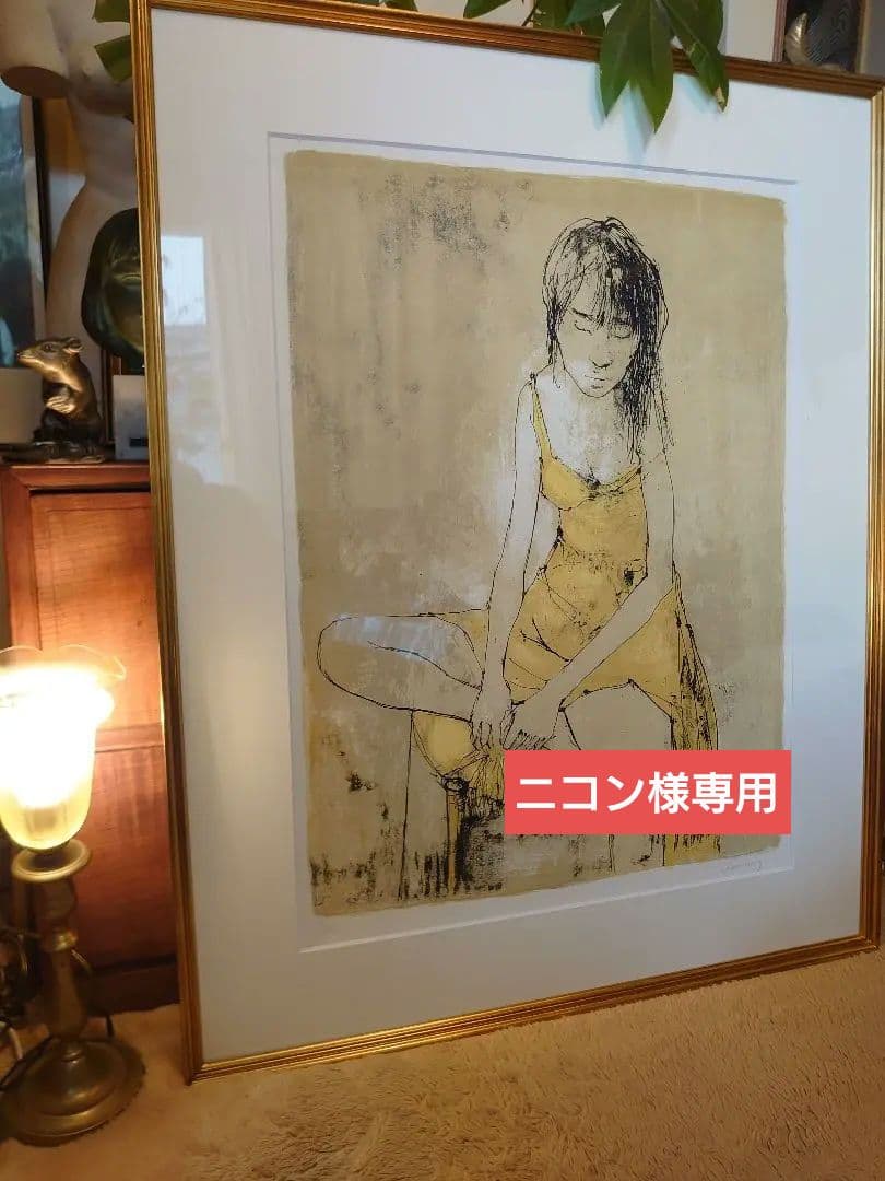 売約済　「ジャン.ジャンセン」黄色い服の女 リトグラフ　ＥD/自筆サインあり