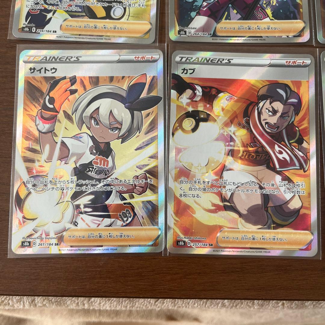 ポケモンカード トレーナーカードセット　全て新品