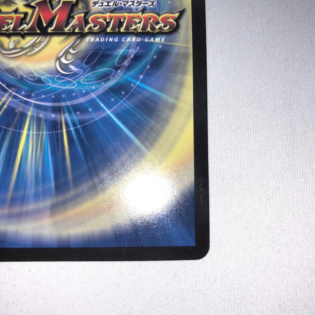 専用 禁断竜王 vol-val-8 金トレジャー