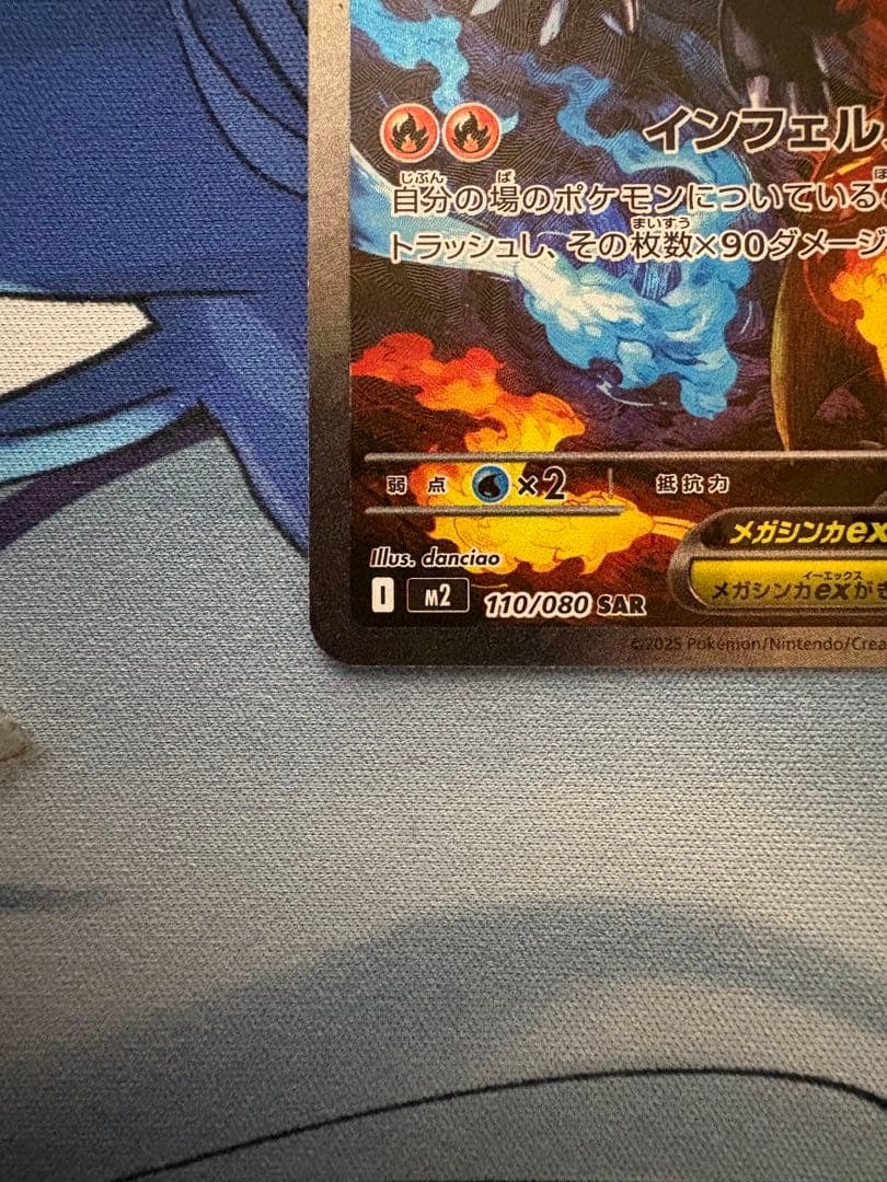 ポケモンカード メガリザードンX ex SAR sar センタリング良好