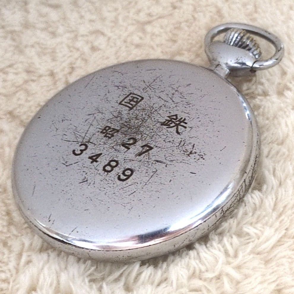 鉄道時計 鉄道懐中時計 SEIKO機械式懐中時計 国鉄昭27年(稼動品)