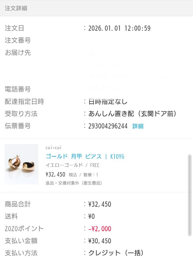 cui-cui 月甲 ピアス K10YG フープピアス ゴールド10金