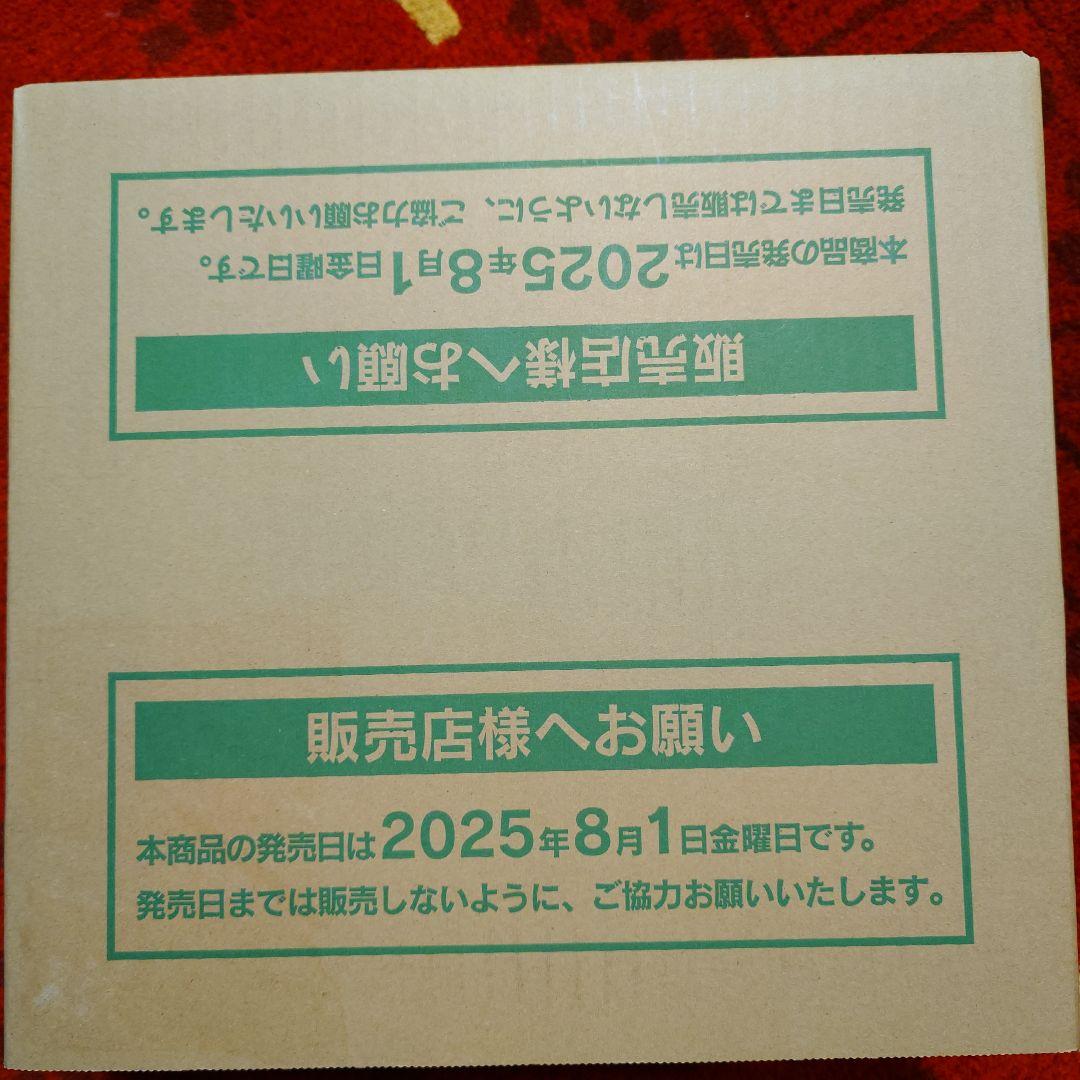✦新品・未開封　メガシンフォニア　１カートン