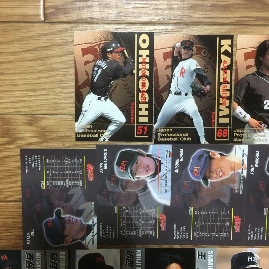 1098  ダイエーホークス ソフトバンクホークス トレカ　トレーディングカード