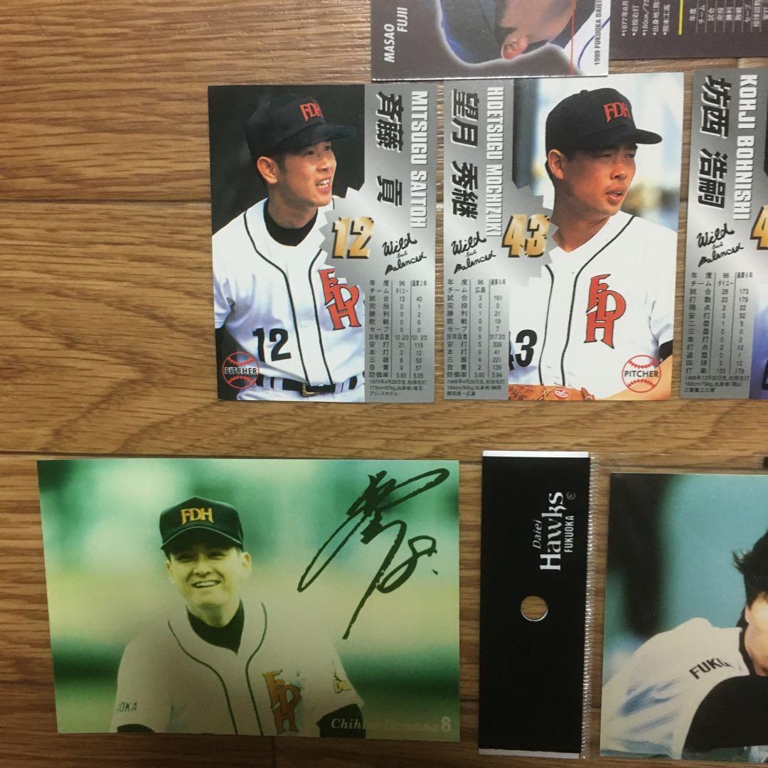 1098  ダイエーホークス ソフトバンクホークス トレカ　トレーディングカード