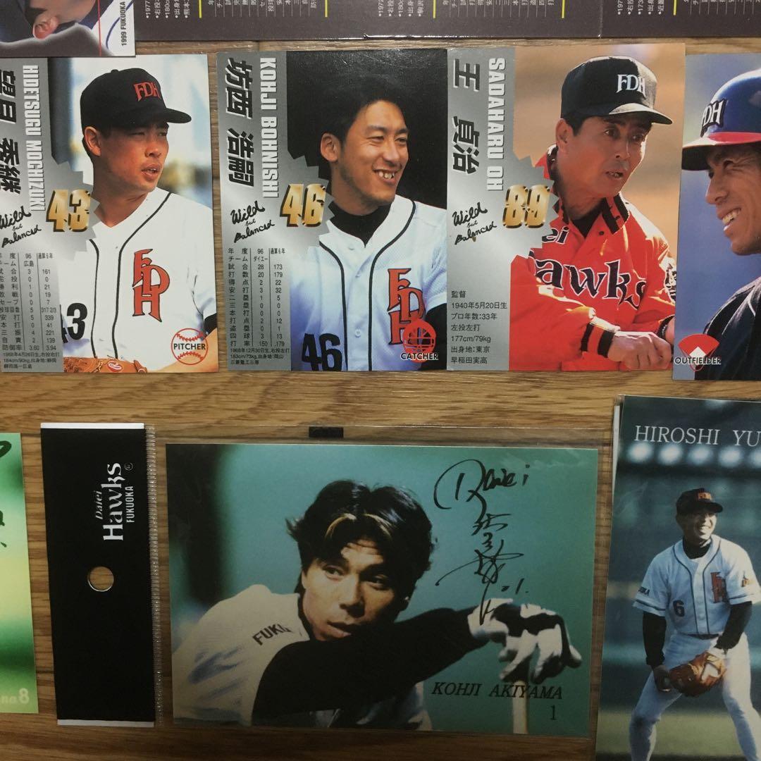 1098  ダイエーホークス ソフトバンクホークス トレカ　トレーディングカード