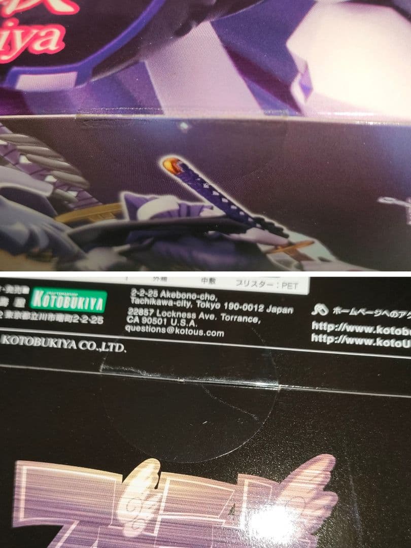 マブラヴ オルタネイティヴ 御剣冥夜 フィギュア