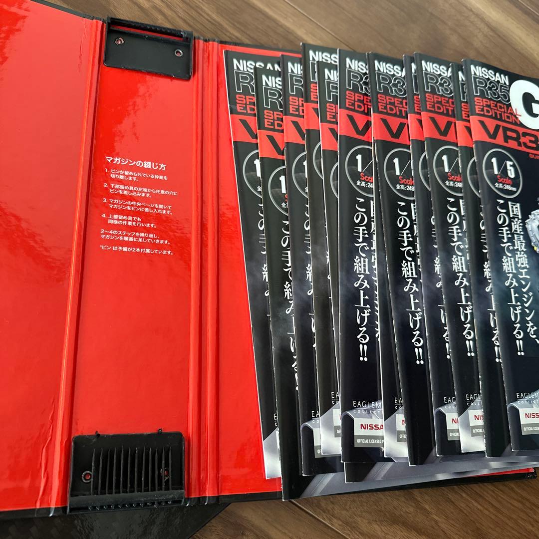 週間NISSAN R35 GT-R vol.101〜129イーグルモス
