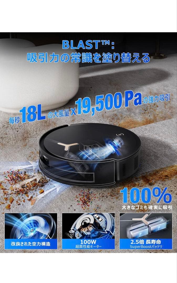 @*様 【美品】DEEBOT X11 OmniCyclone