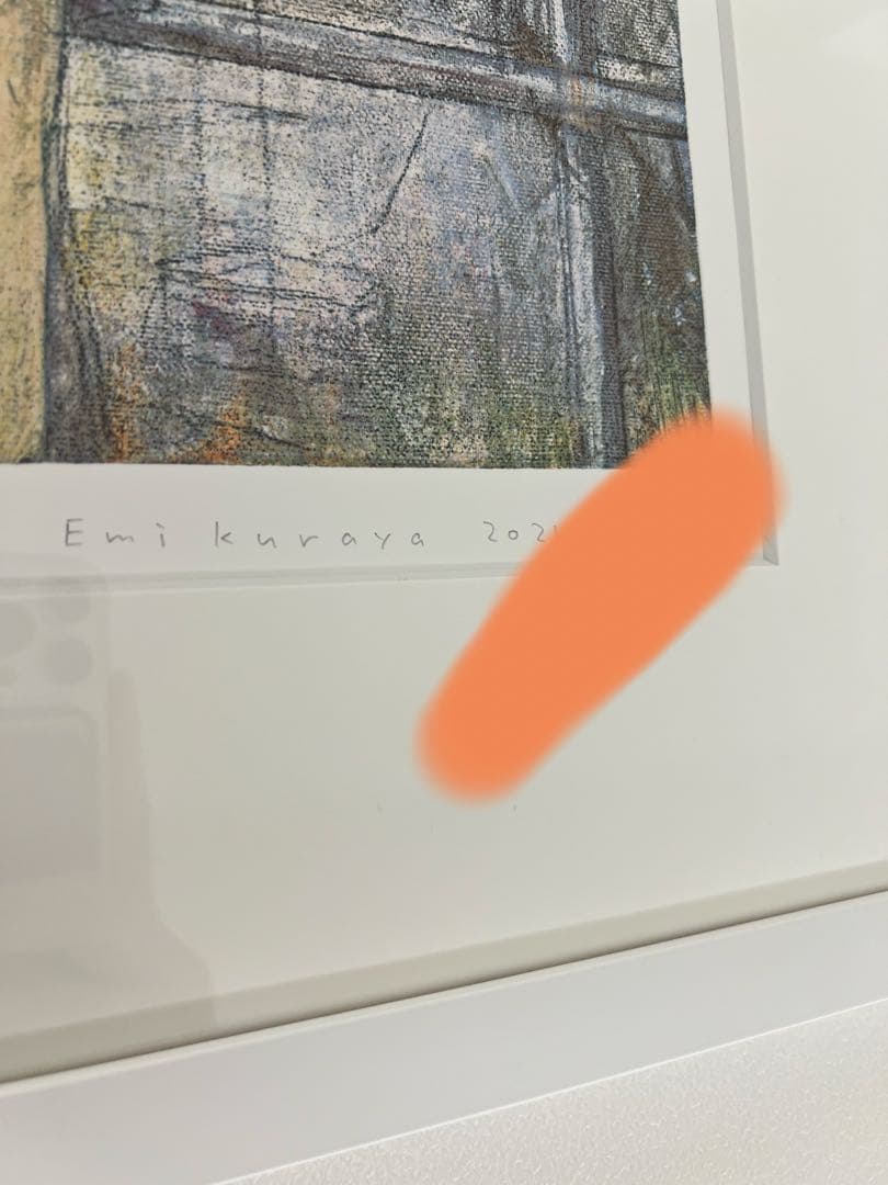 【くらやえみ】　サイン入り版画　カイカイキキ　くらやえみ「ひらけた空」【正規品】