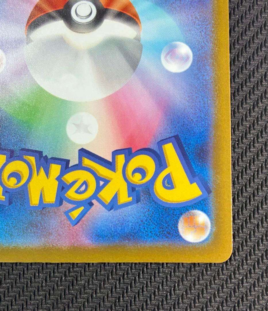 メガゲンガーex【SAR】