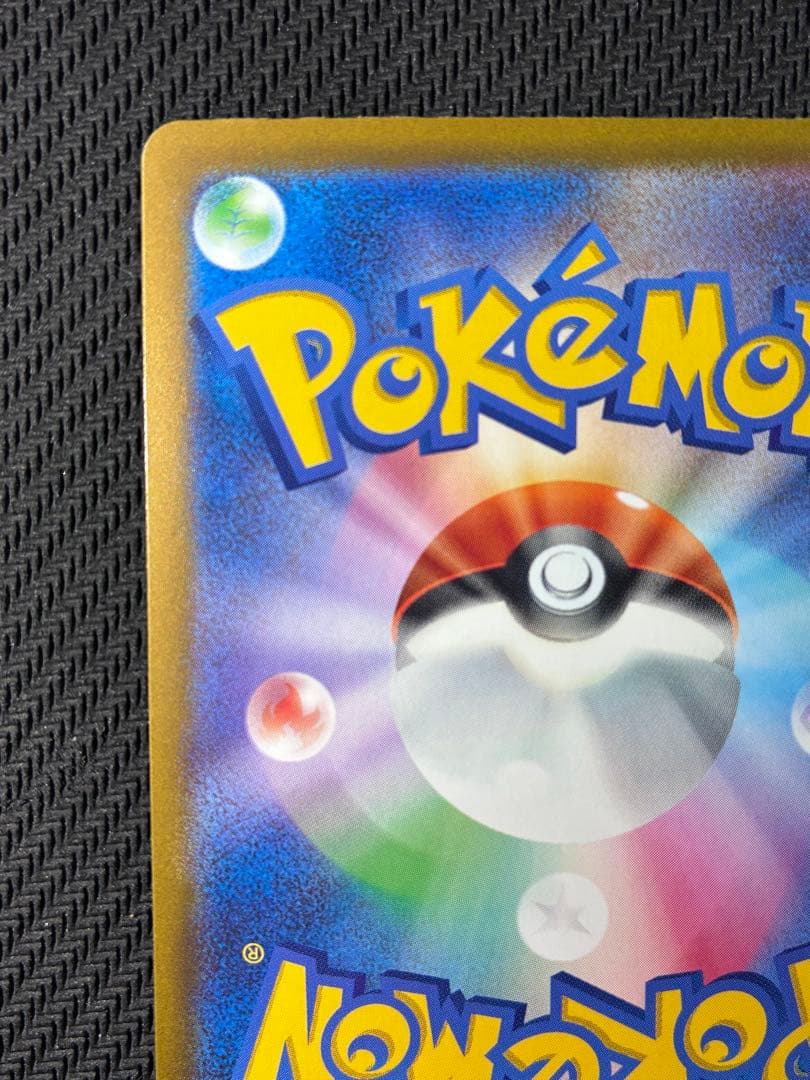 メガゲンガーex【SAR】