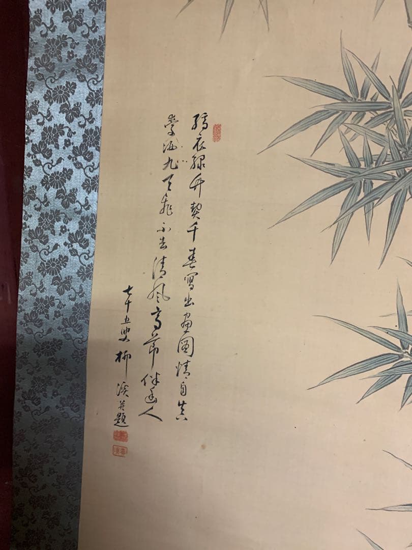 『6834』岸浪柳渓 日本画 掛軸 絹本 二重箱 竹に鶴 南宗画の大家