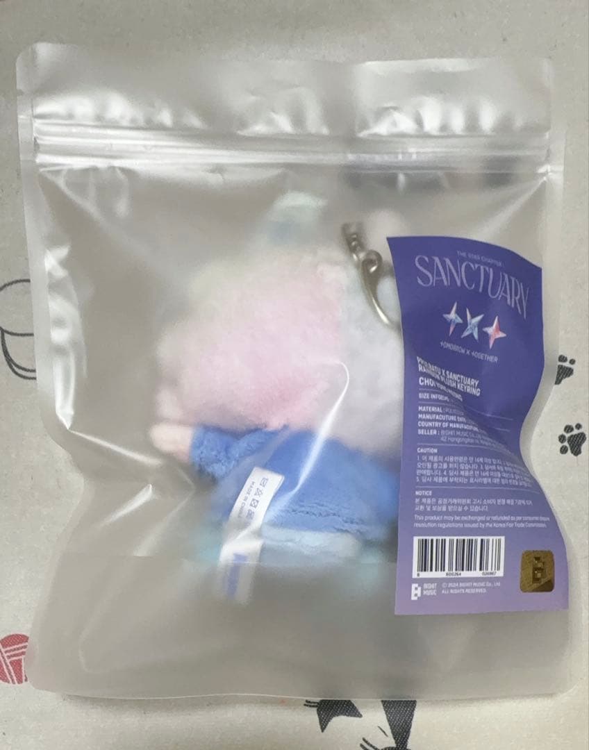 TXT プルバトゥ ヨンモン レインボーキーリング