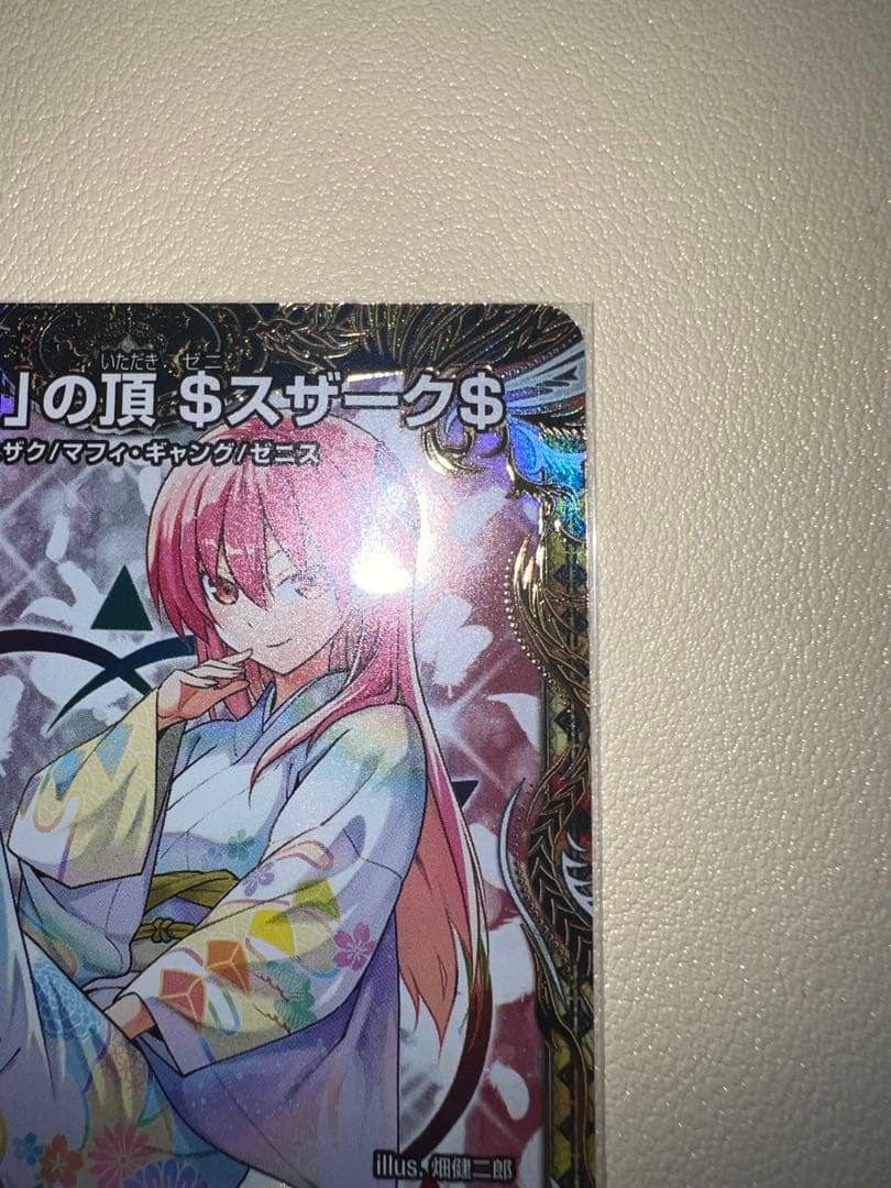 無月の頂 $スザーク$ デュエルマスターズ 金トレジャー