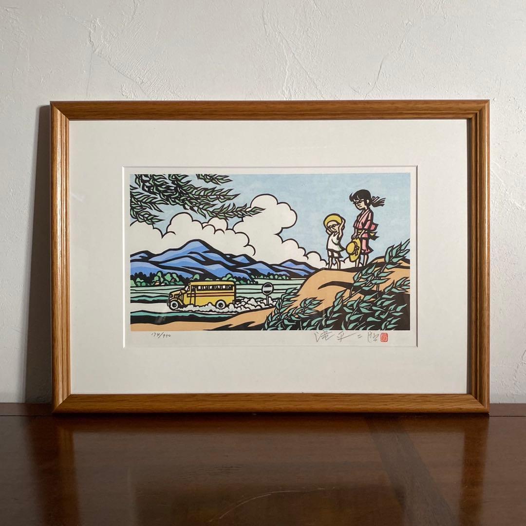 画業60周年記念　郷愁の四季　滝平二郎 限定各950点　夏ー入道雲ー」