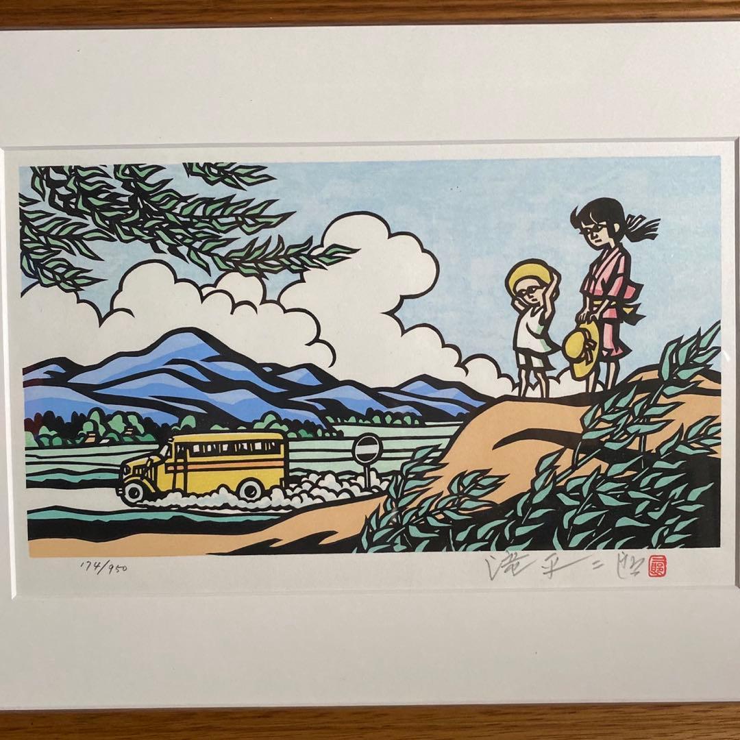 画業60周年記念　郷愁の四季　滝平二郎 限定各950点　夏ー入道雲ー」