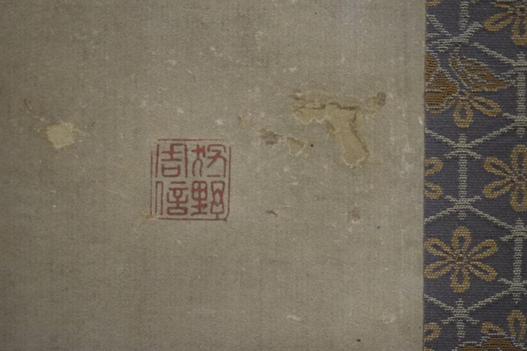 真作/狩野周信/紅葉花鳥図/桐題箱二重箱付/布袋屋掛軸HH-968