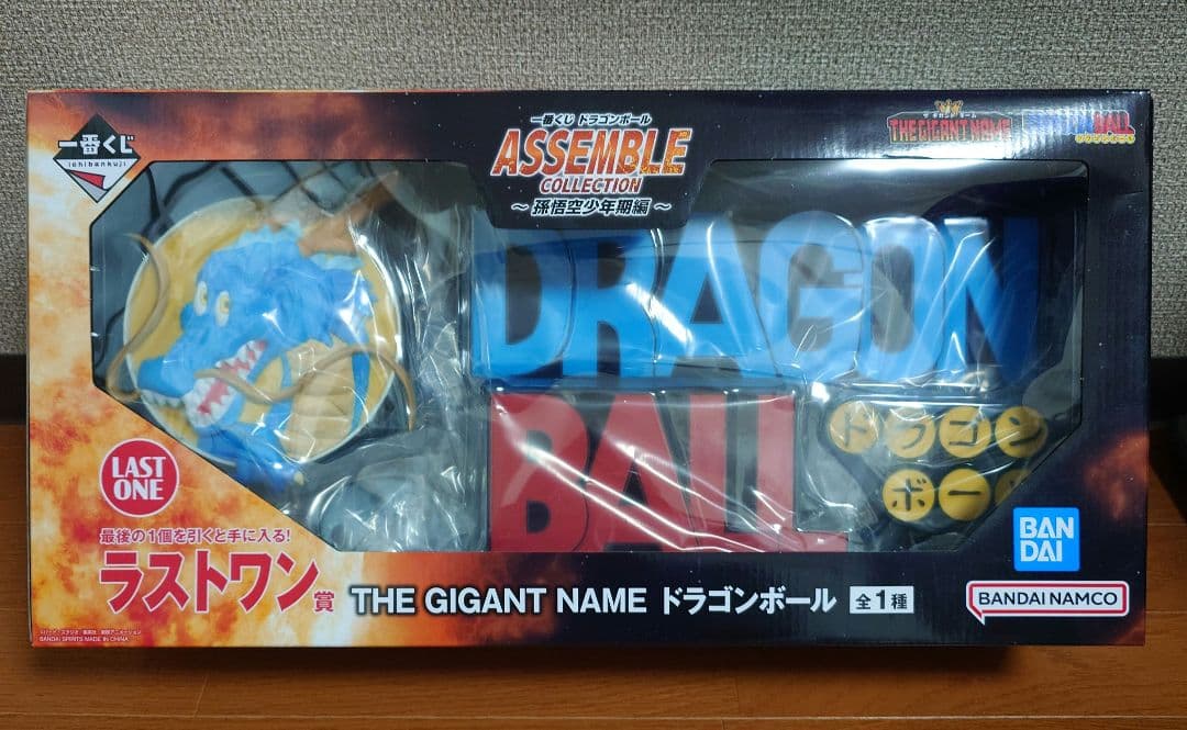 一番くじ ドラゴンボール THE GIGANT NAME