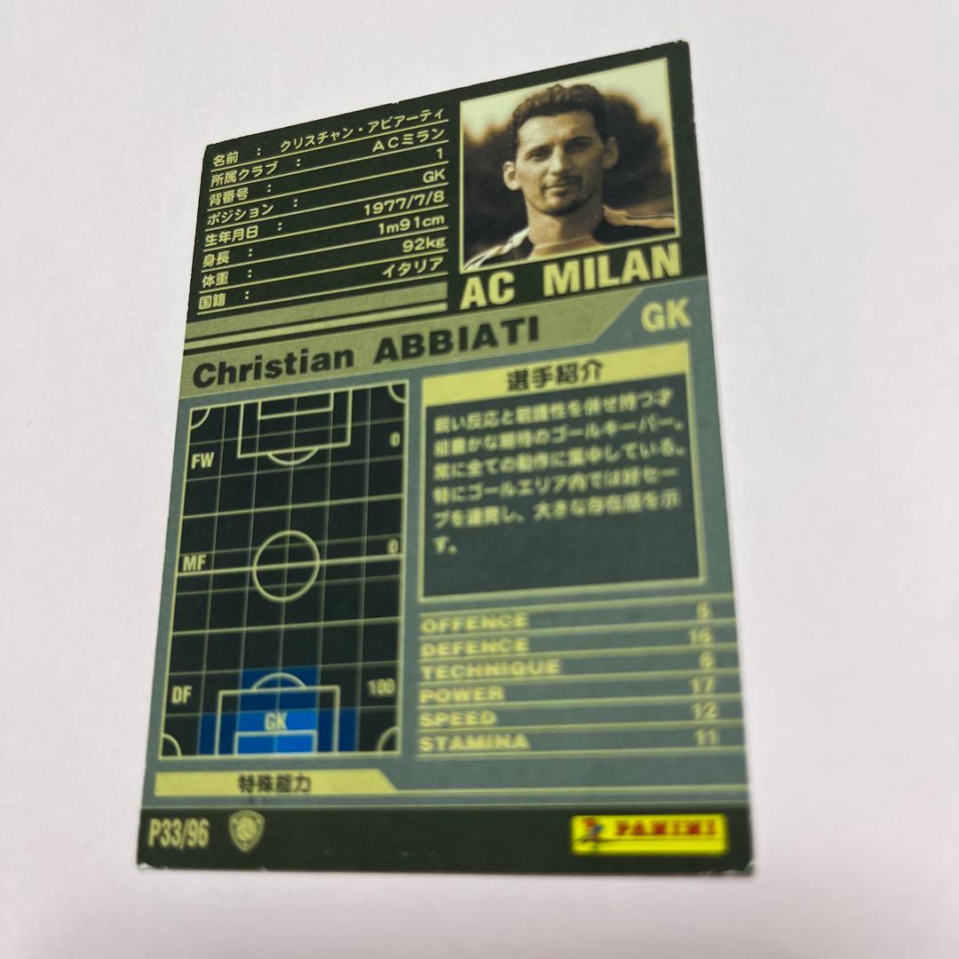 wccf    ロケテ⭐︎P33   アピアーティ