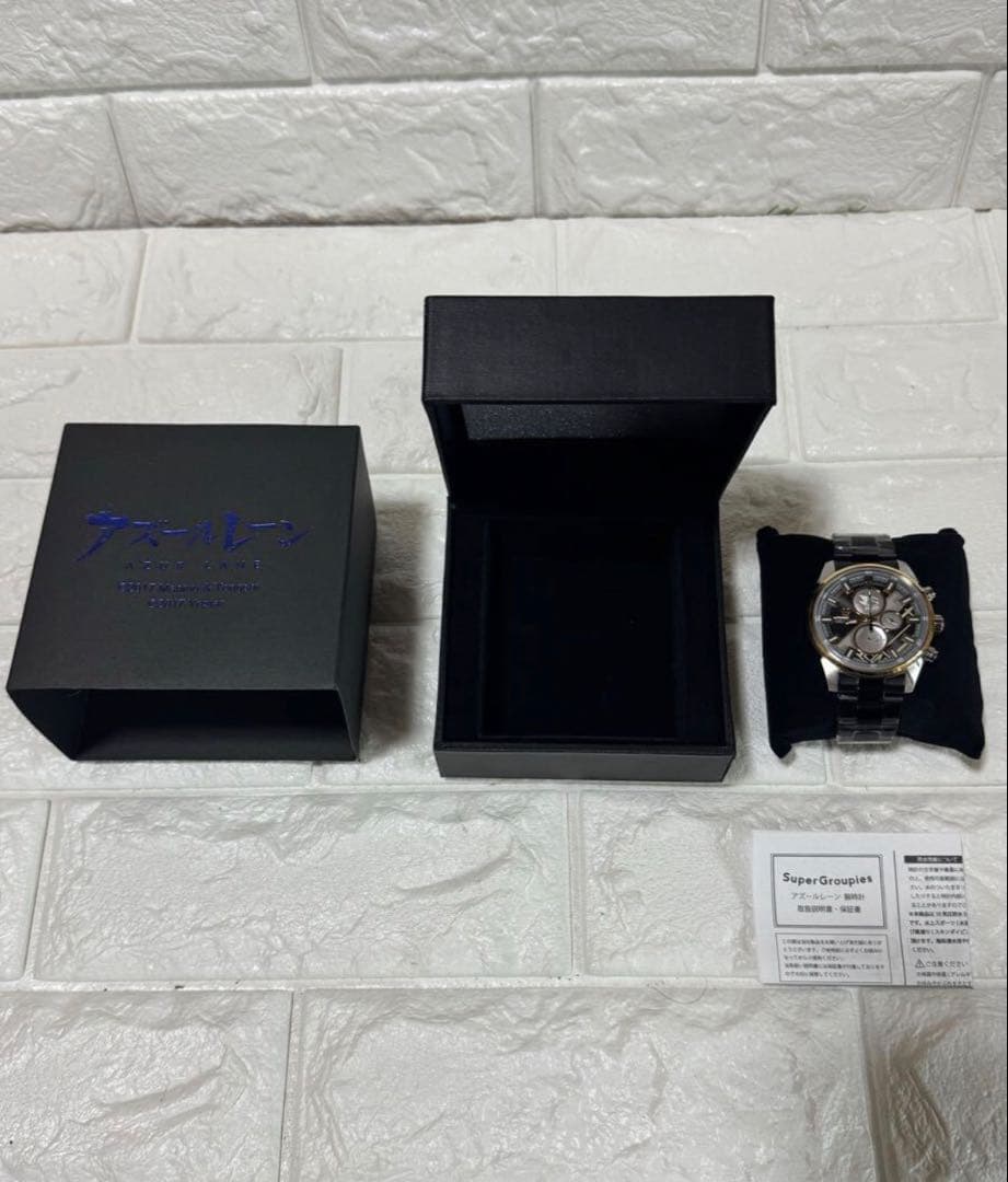 アズールレーン エンタープライズ 腕時計 スーパーグルーピーズ