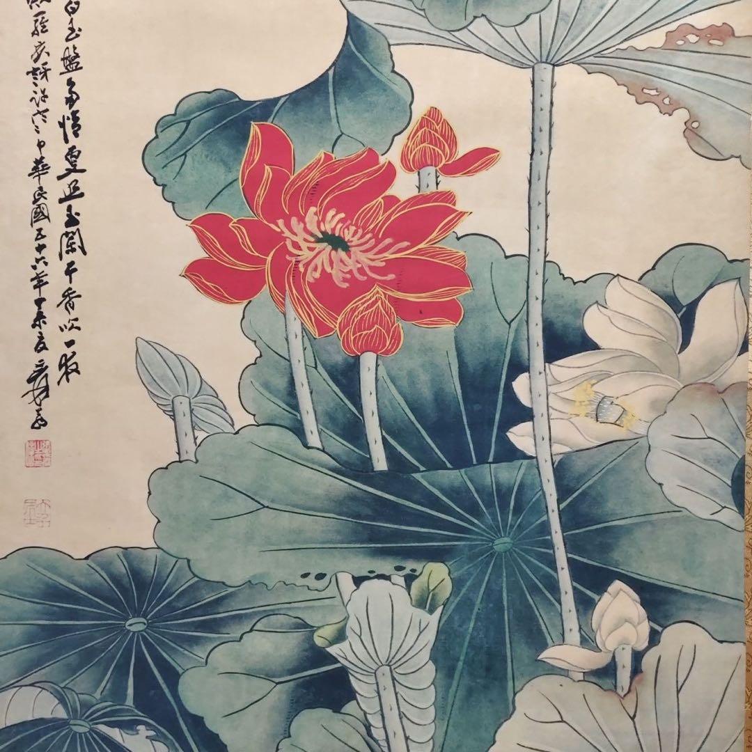 張大千 荷花図 四尺 中堂 中国画 掛け軸 宣紙 表装済