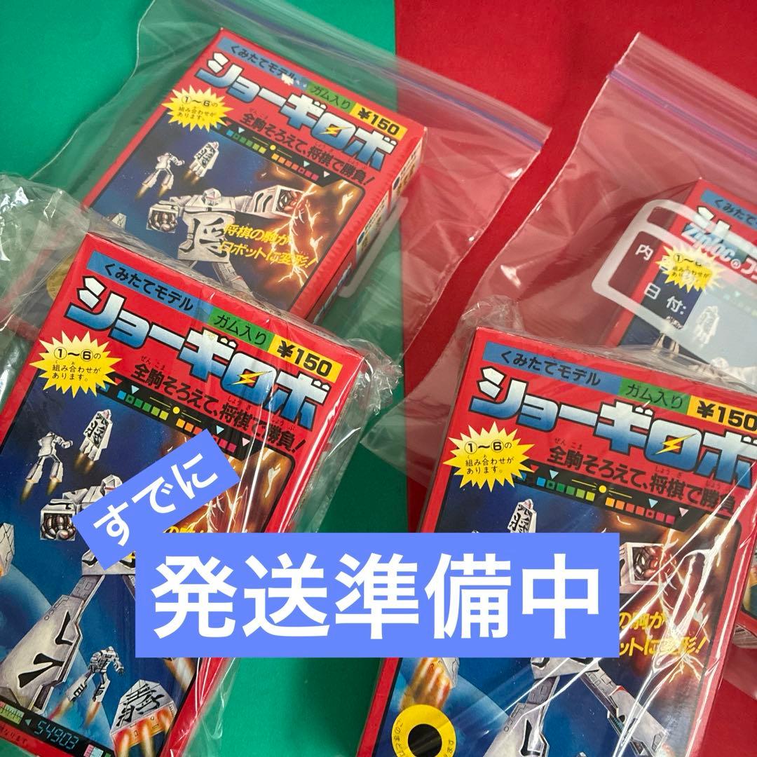 T*O様 ショーギロボ 組み立てモデル　4個セット　未使用