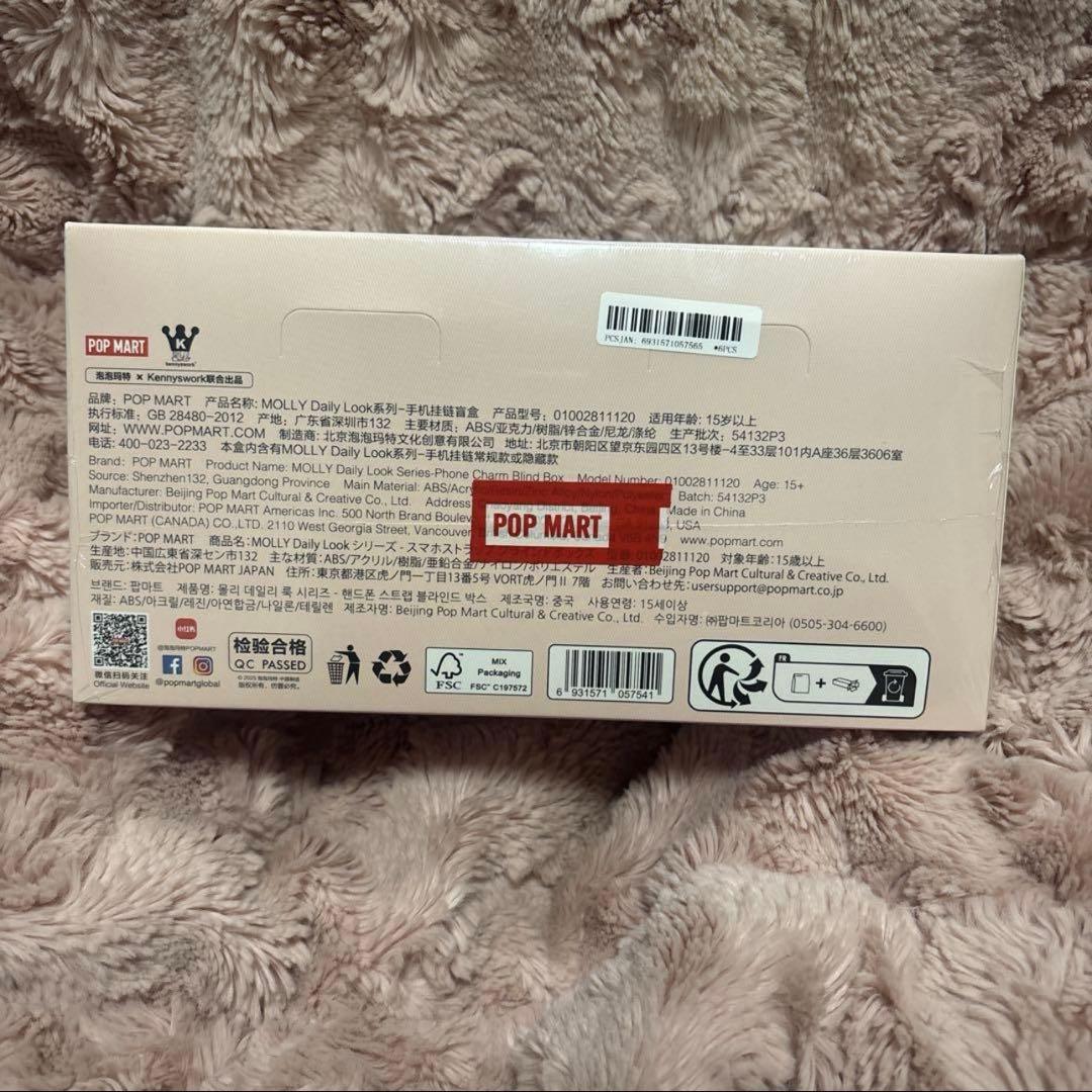 MOLLY Daily Look Series 未開封アソートボックス